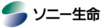 ソニー生命